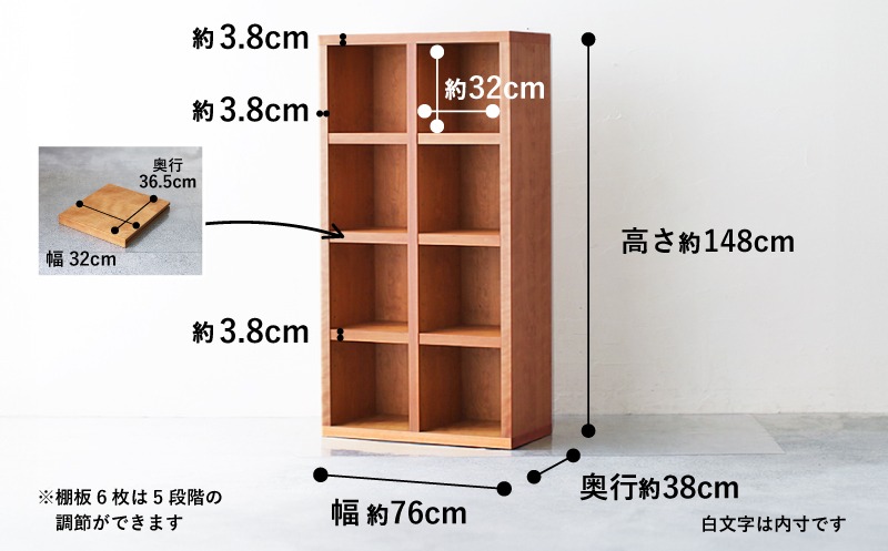 収納　棚　ブラックチェリー　新品に近い　天然木 オープンラック 木製 ブラックチェリー材 幅76 奥行38 高さ148