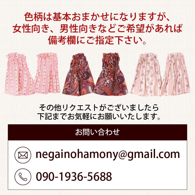 ふるさと納税 売れ筋商品|||ファッション 岩手県 大船渡市 アームカバー 1双 ショート(短め)15cm／巾16cm 色柄おまかせ 手作り 手芸 布 岩手 三陸 大船渡市 ショート(短め) … アームカバー 1双 [ロング(長め)36～38cm/巾22cm] 色柄おまかせ