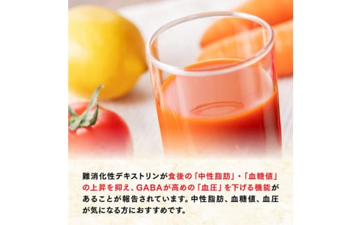 野菜ジュース 【6ヶ月定期便】伊藤園 機能性表示食品 栄養強化型1日分