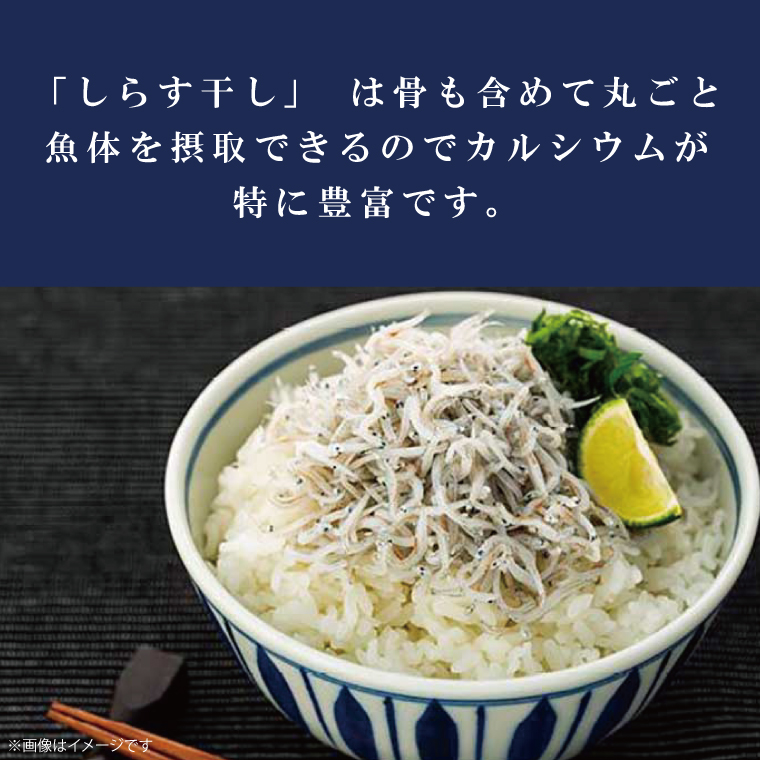 しらす干し 天日乾燥【シラス しらす 海鮮 魚 冷凍 名物 グルメ 食品