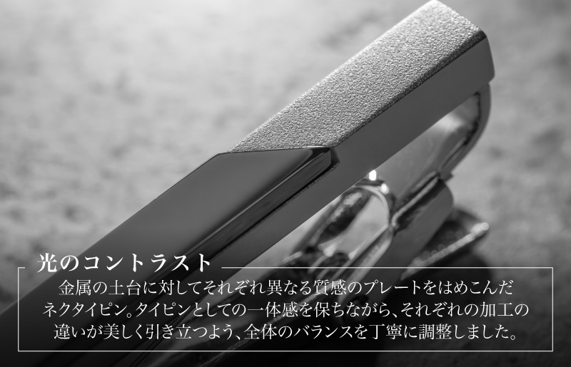 G3868 双 切替デザインネクタイピン(シルバーホーニング)【ビジネス