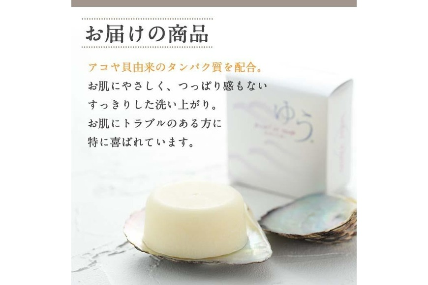 送料込み真珠石鹸10個上海石鹸30個 【公式通販】