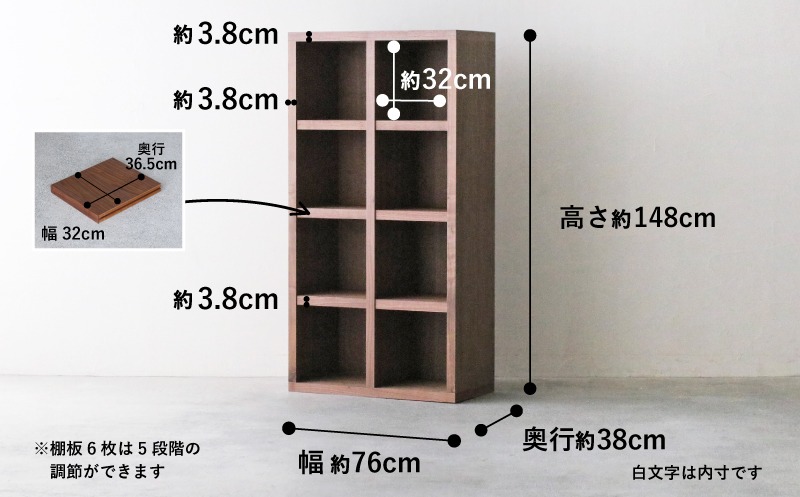 オープンラック 木製 ウォールナット材 幅76 奥行38 高さ148 収納 木製