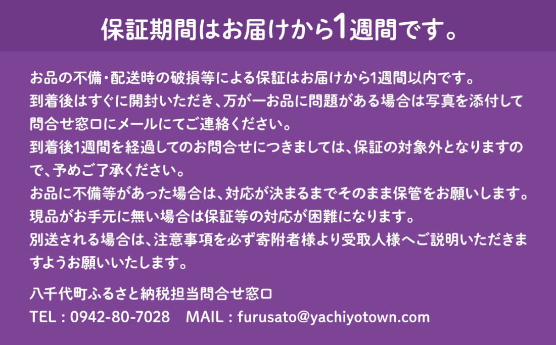 保証期間