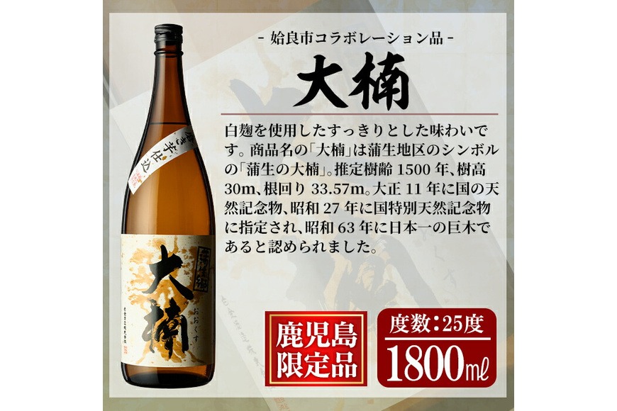 鹿児島の【芋焼酎】6本セット a913 鹿児島本格芋焼酎飲み比べ！喜左衛門＆鹿児島限定焼酎6本セット