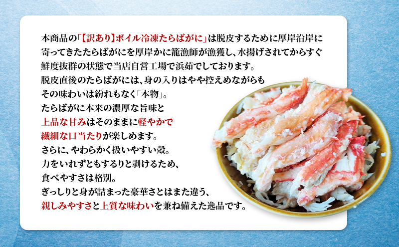 訳あり 蟹 北海道 厚岸産 タラバガニ ボイル 冷凍 肩 1kg [ 蟹