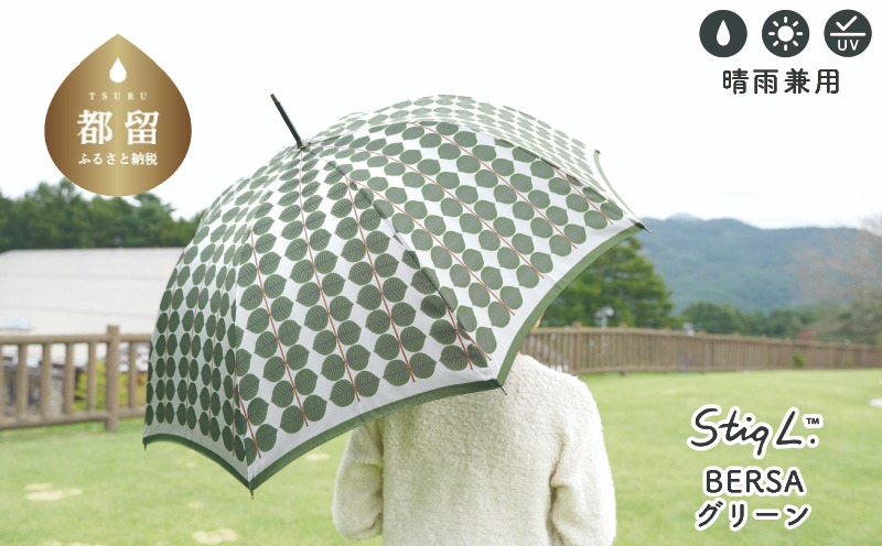 槙田商店】 婦人長傘 StigL. ベルサ (グリーン) 職人が作る日本製の