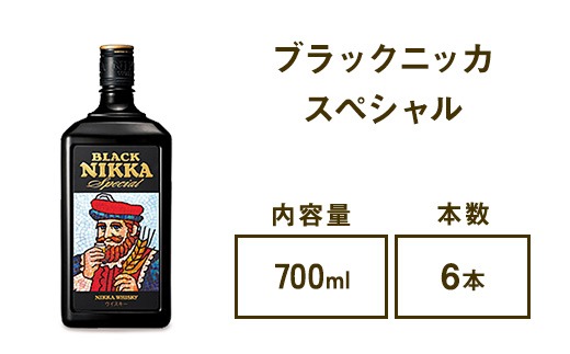 ウイスキー ブラックニッカ スペシャル 700ml×6本 ※着日指定不可