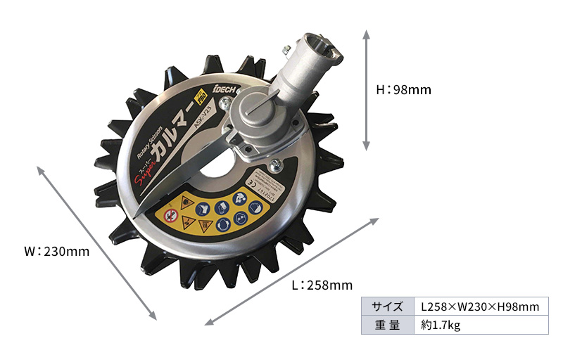 スーパーカルマー付き草刈機3台 スーパーカルマー プロ PRO ASK-V23 アイデック 草刈機 刈払機用