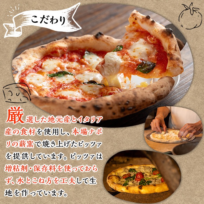 0334704a】サクッ、もちっ！東串良のこだわり3種ナポリピッツァセット