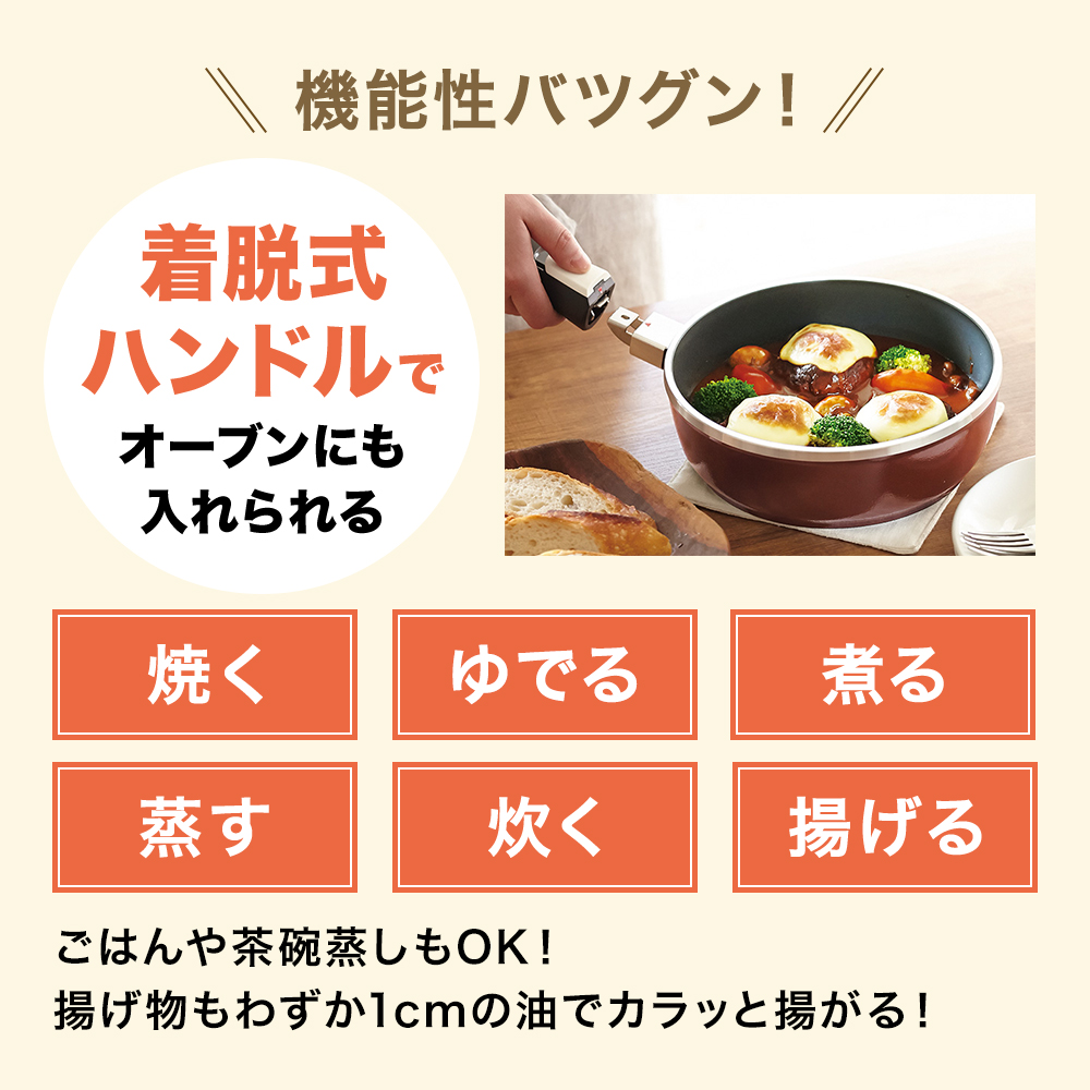 フライパン 深型 取っ手が取れる 24cm オールパンゼロ マンゴー 適温計
