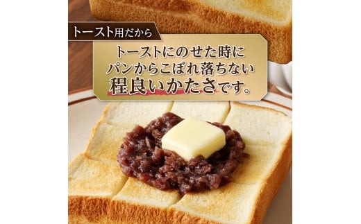 富士山の伏流水を使用した あんこ好きのためのこだわりトースト用