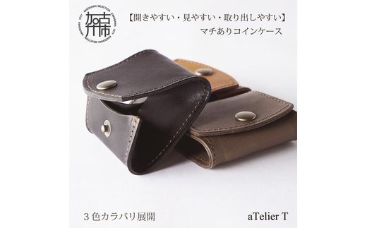 マチありコインケース《 コインケース 本革 レザー ミニ財布 財布