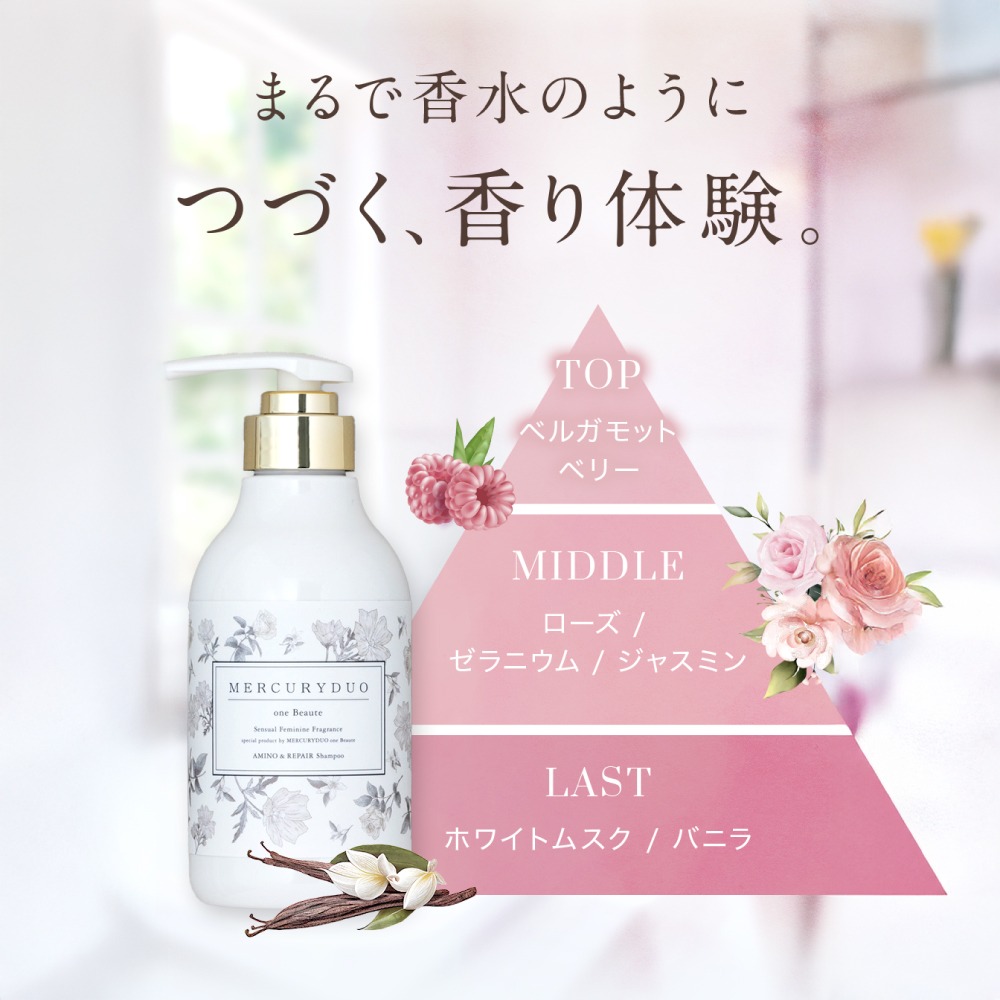MERCURYDUO one Beauteシャンプー&トリートメントセット（360ml×各1本