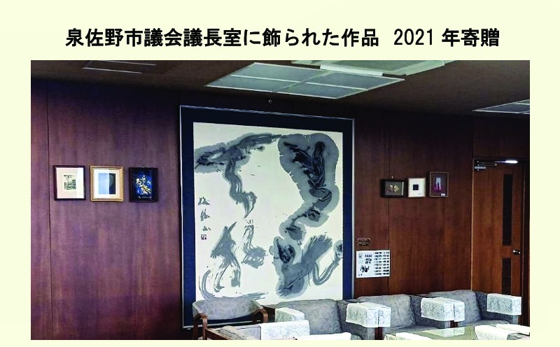 099H4651 書道家による直筆書 上平梅径 直筆書(銀2字)（大阪府泉佐野市