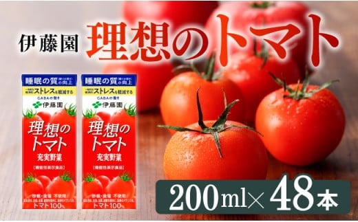 トマトジュース 伊藤園 機能性表示食品 理想のトマト（紙）200ml×48本