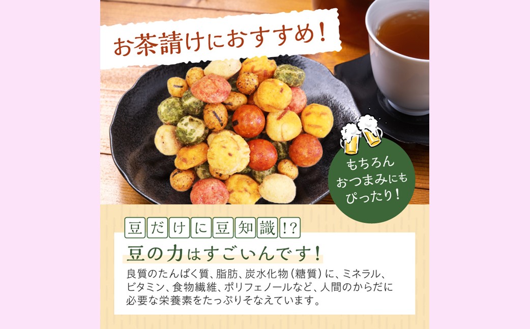 A-826】7種の豆菓子ミックス1kg×2袋（福岡県飯塚市） | ふるさと納税