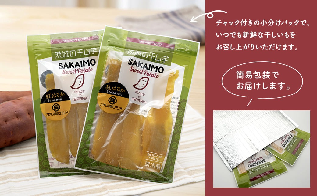 2026年10月発送>茨城県産 紅はるか干し芋 平干し600g(120g×5袋) K2705