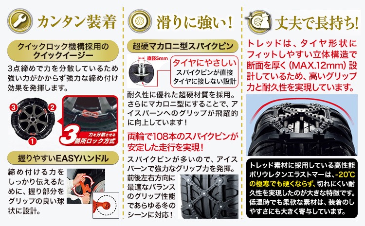 タイヤ チェーン QE15 非金属タイヤチェーン バイアスロン ・ クイック