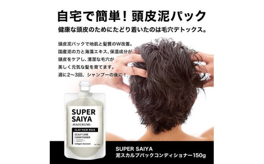 スーパーサイヤ シャンプー 500ml 【医薬部外品