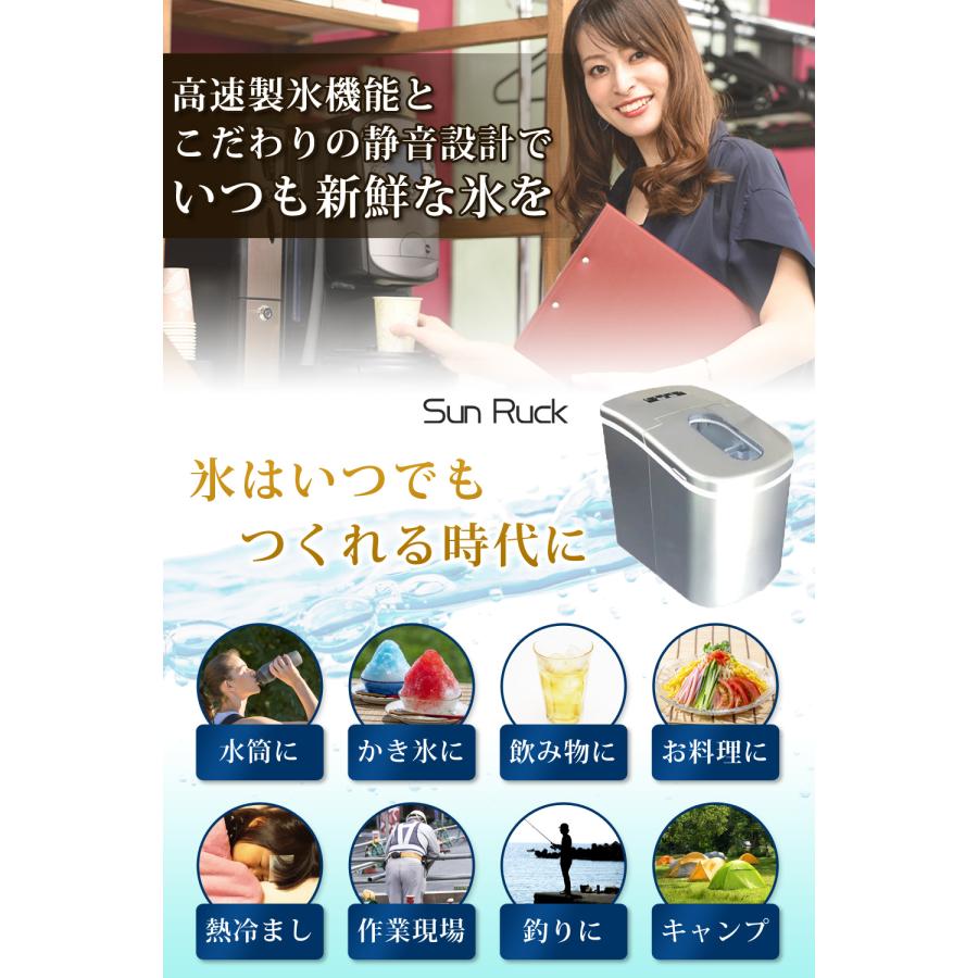製氷機 家庭用 最短6分 高速製氷機 丸型氷 スコップ付き 小型 自動製氷