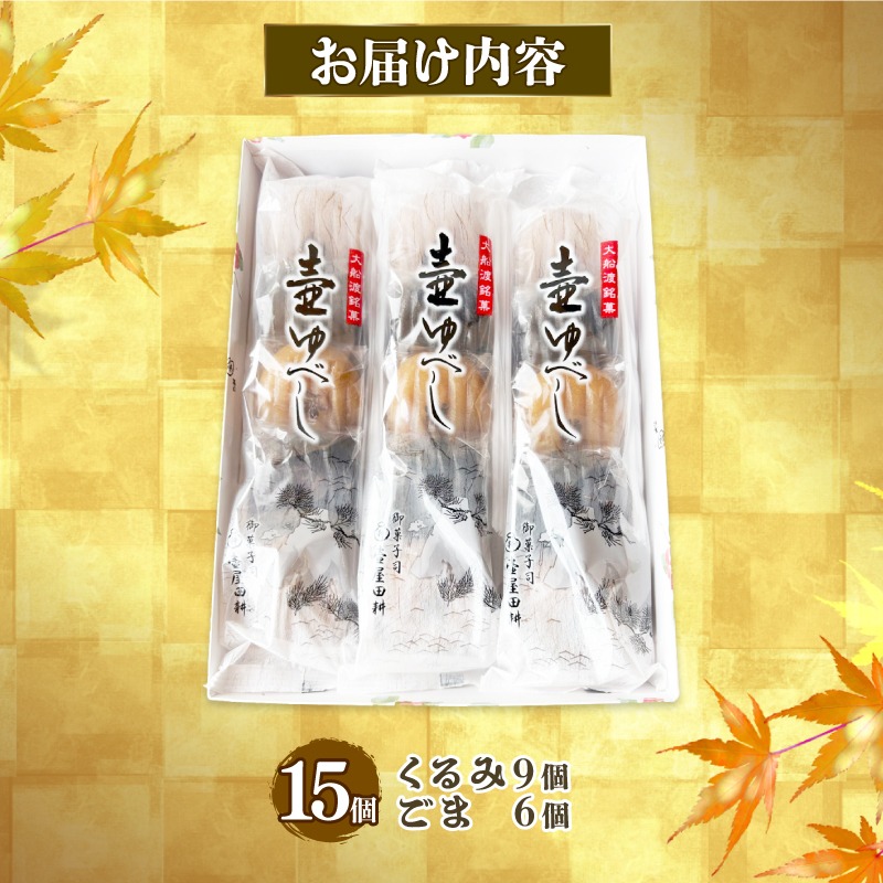 ゆべしこ＊ セール価格]MADE IN JAPAN(メイドインジャパン)(一部店舗限定