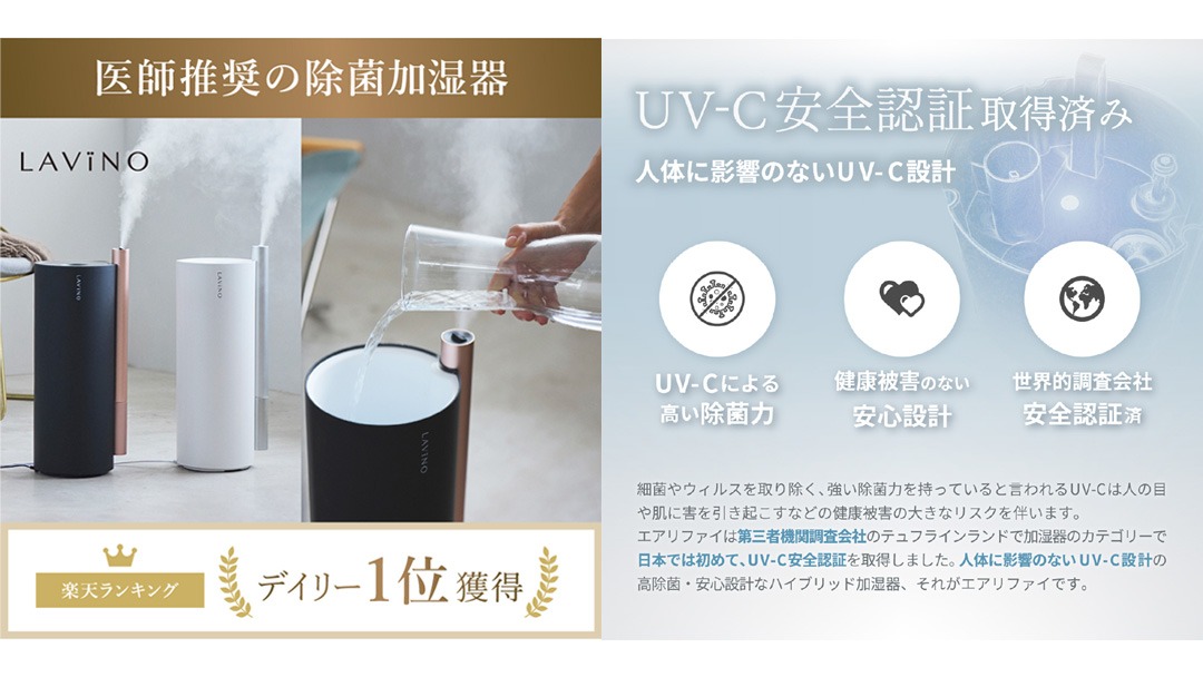 LAVINO エアリファイ ハイブリッド加湿器 （ブラック） ラビーノ 加湿