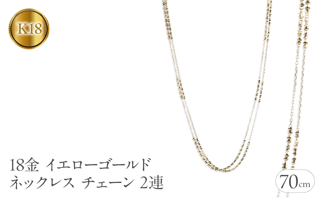 18金 ネックレス レディース チェーン 70cm ゴールド ロングネックレス