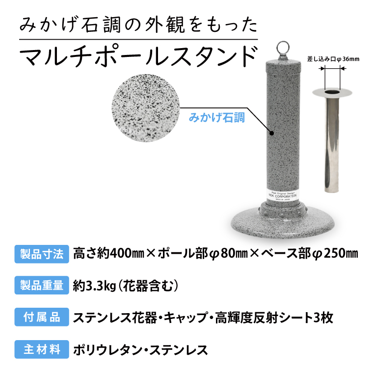 マルチポールスタンド ミニ【400mm】花器有【多機能 エクステリア