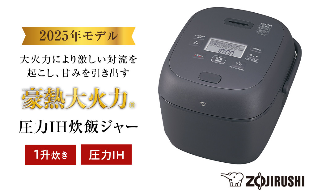 象印 圧力IH炊飯ジャー 1升炊き ( 炊飯器 ) 「 豪熱大火力 」 NWBB18