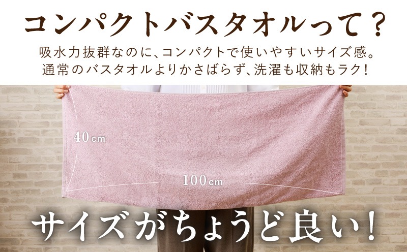 099H3815 コンパクトバスタオル 6枚 ロイヤルピンク【速乾 中厚