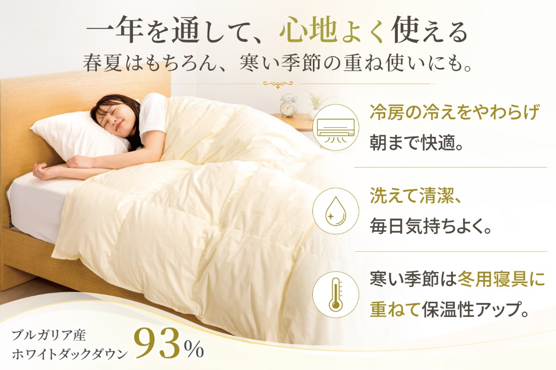 羽毛掛け布団　ダブルsize２枚set‼️(冬用、春用) 春夏用】洗える羽毛布団 羽毛布団 ダブル 肌掛け 肌掛け布団 ダウン 夏