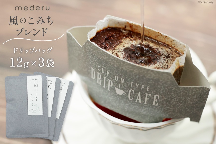 コーヒー ryokoryoko ギフト コーヒーゼリー 5個 & ドリップバッグ12pcs | ロクメイ
