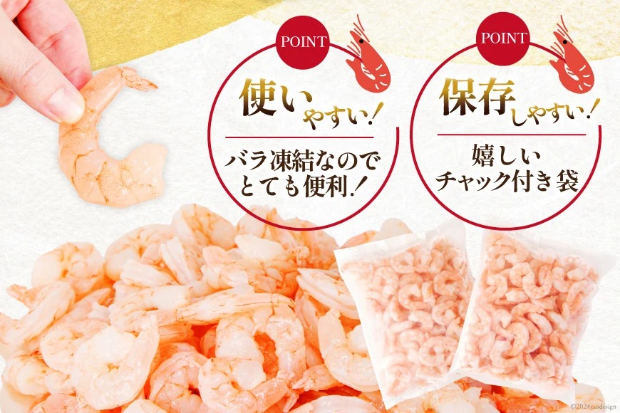 たっぷり 大粒 むきえび 1.6kg (800g×2p) 背わた処理済み [カネダイ