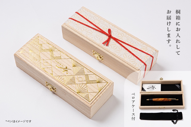 天然屋久杉無垢ボールペン・ストレートタイプ(0.7mm)1本 〈ペン 文具