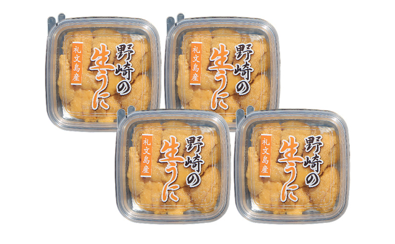 北海道 礼文島産 新鮮生うに キタムラサキウニ 40g×4パック［野崎水産