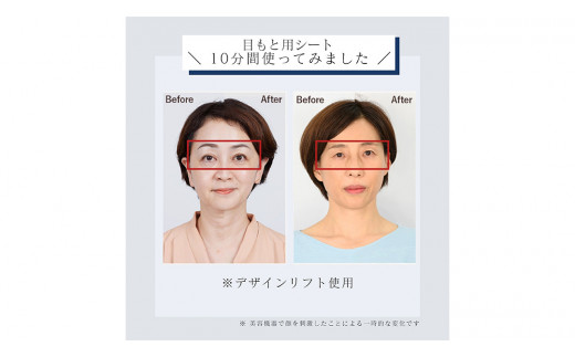 デザインリフト モア 目元/口元ケアセット （ 本体 ＆ 目元用