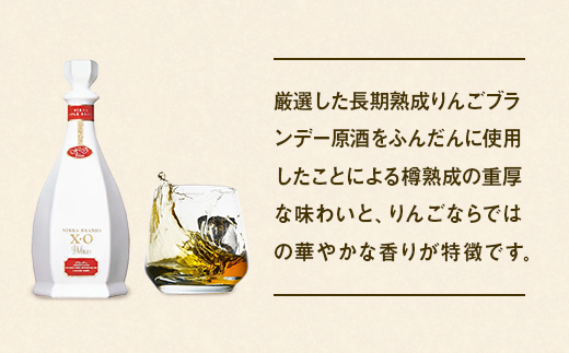 ニッカブランデー X.Oデラックス ″白″ 660ml×2本 ※着日指定不可