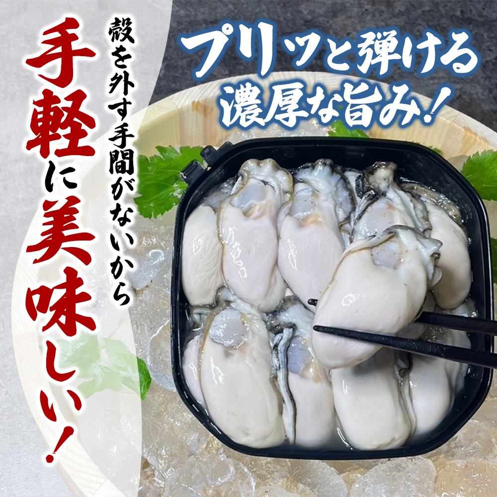 北海道 厚岸産 お手軽 生食用 剥き牡蠣 130g×1パック 【光輝】 [ ムキ
