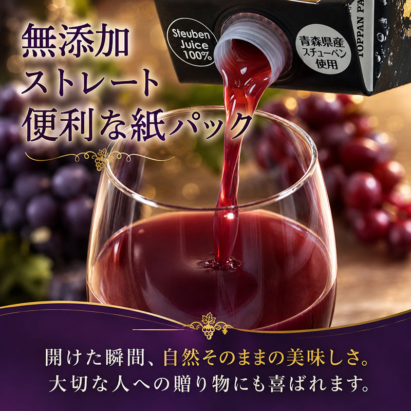 ぶどうジュース 紙パック 1L × 12本入り 無添加 ストレート果汁 100