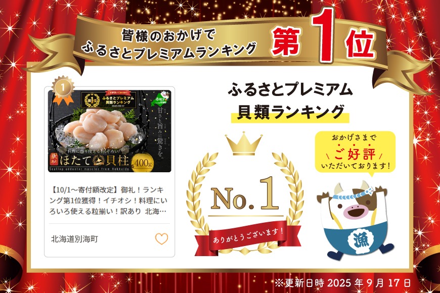 御礼！ランキング第1位獲得！イチオシ！料理にいろいろ使える粒揃い