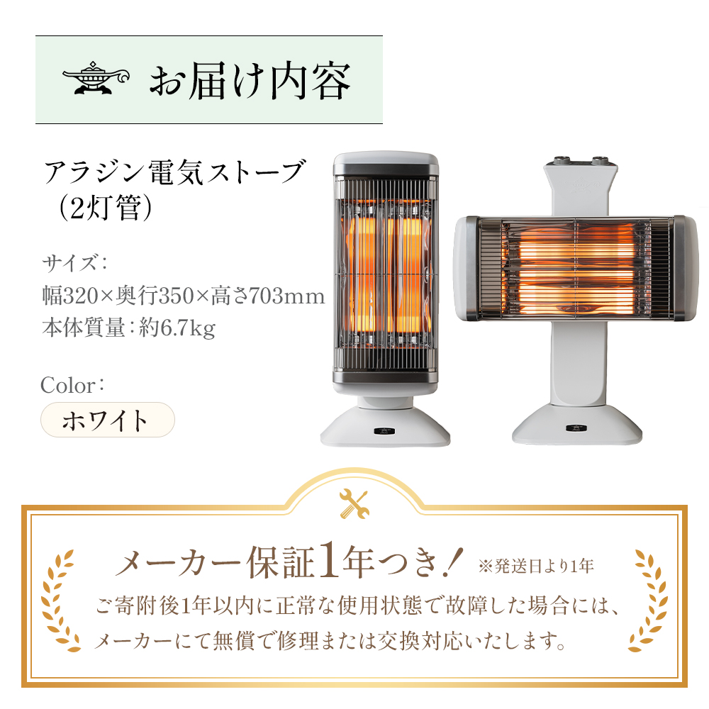 特別寄附額 訳あり 過年度モデル アラジン 遠赤 グラファイトヒーター