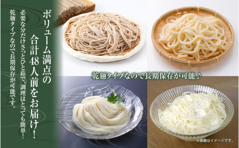 ひゃんで 乾麺4種セット 600g 各2袋 計8袋 約48人前 そば うどん