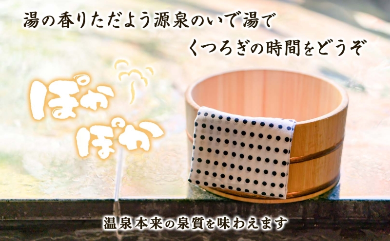 湯来楽　入浴券　11枚 今年もやってきた！湯来楽 感謝祭 6/10～6/23の14日間限定イベント