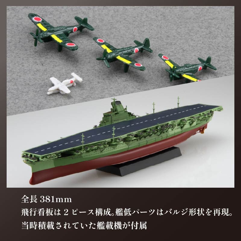 模型 1/700 艦NEXT8 日本海軍航空母艦 信濃 先行予約 玩具