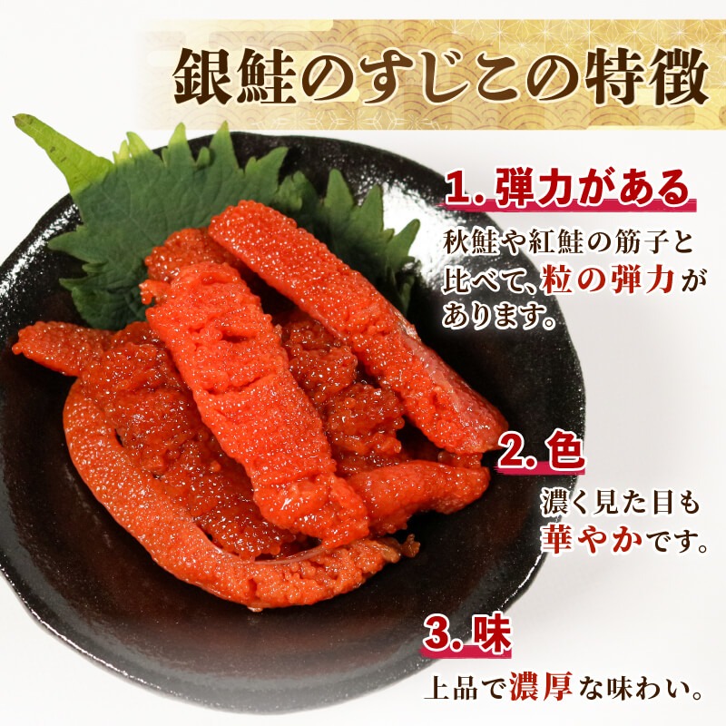 銀鮭すじこ 醤油漬け420g (70g×6P) 醤油 しょうゆ 筋子 大船渡市 岩手