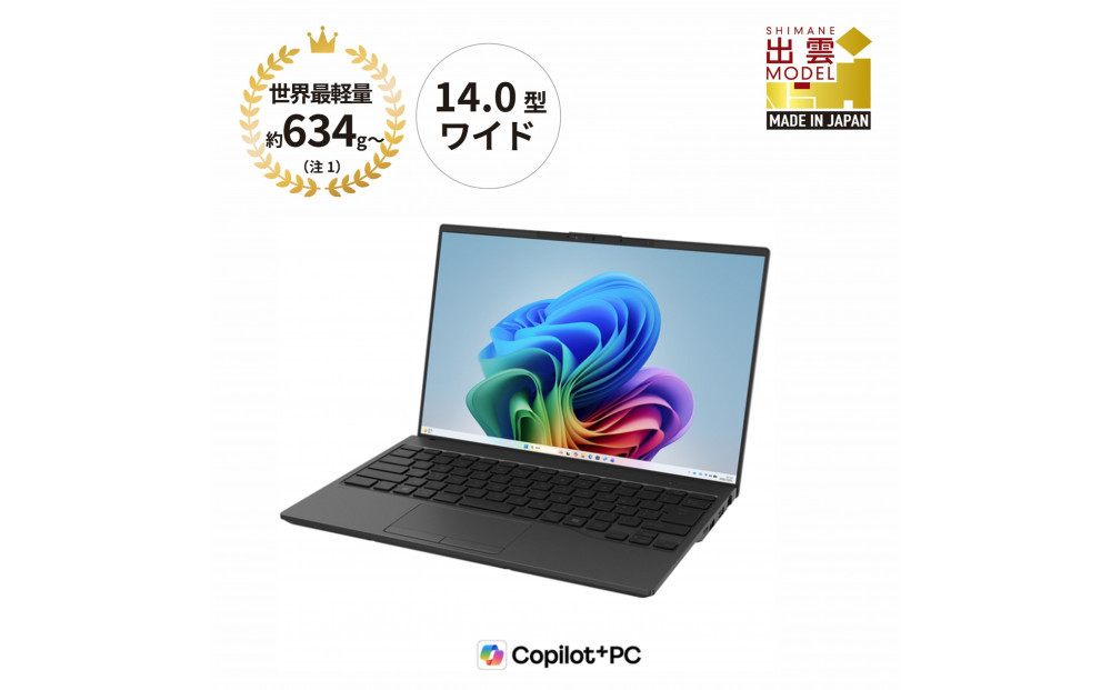 2026年モデル】ノートパソコン FMV WU6-L1 Windows11 Snapdragon X X1