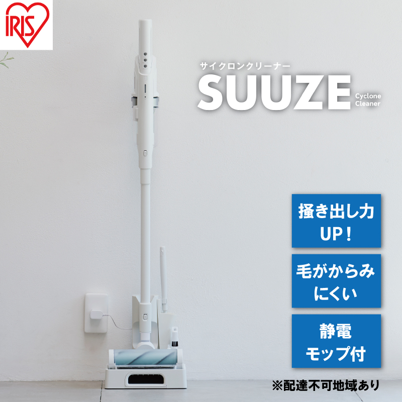 SUUZE SCD-210P-W アイリスオーヤマ コードレス ホワイト 掃除機 スティッククリーナー SUUZE コードレス SCD-210P-W ホワイト