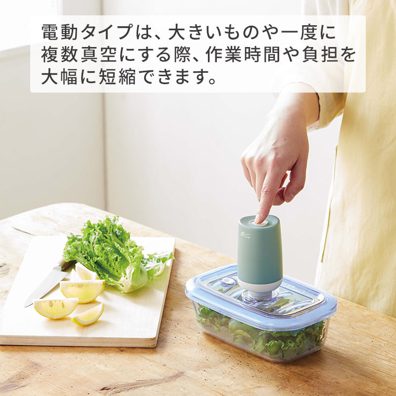 ワンタッチ真空e-ポンプ 真空ポンプ セット アサヒ軽金属（兵庫県加西