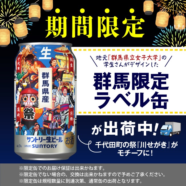 ted様　2ケース　トリプル生　缶ビール Amazon | FK7-0146 サントリー 生ビール トリプル生 350ml×2